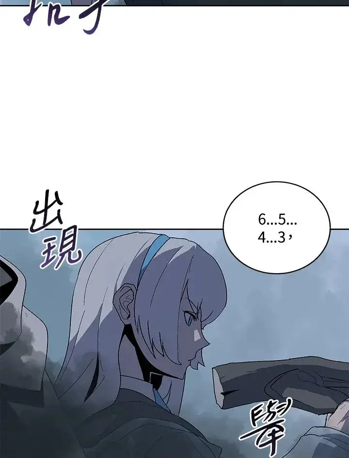 漫画《噬书魔法师》第75话第79张图