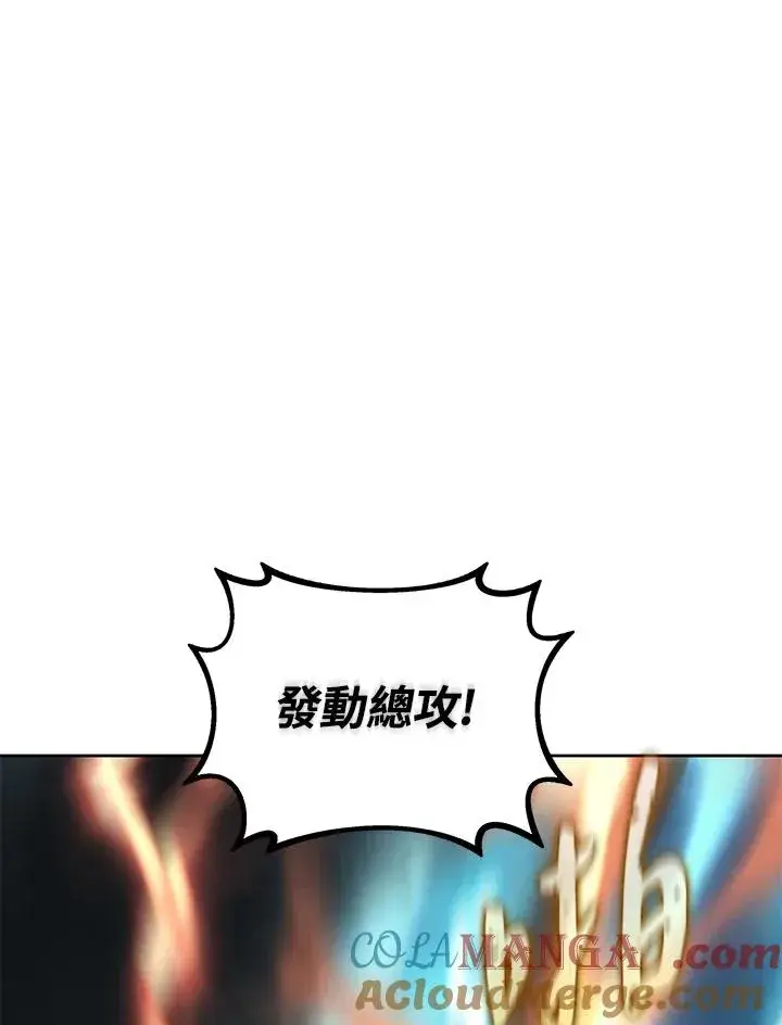 漫画《噬书魔法师》第75话第81张图