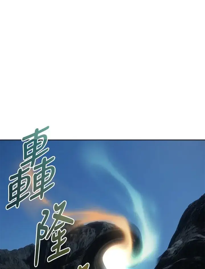漫画《噬书魔法师》第75话第83张图