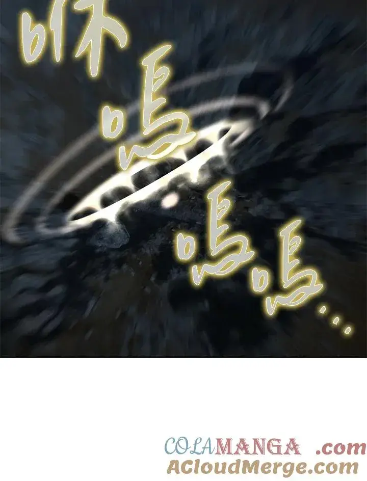 漫画《噬书魔法师》第75话第85张图
