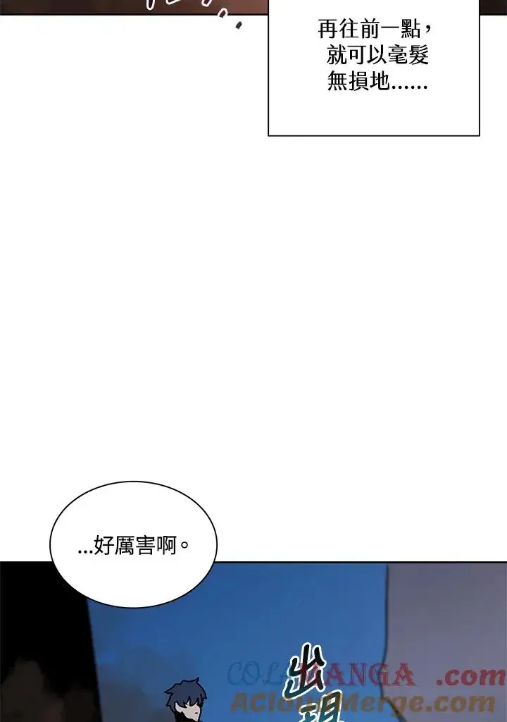 漫画《噬书魔法师》第75话第89张图
