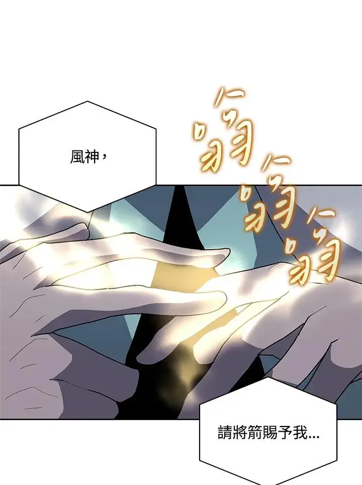 漫画《噬书魔法师》第75话第92张图