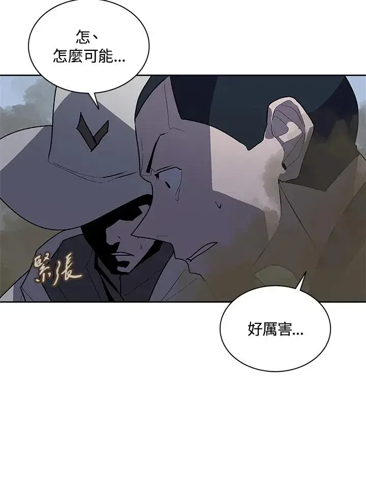 漫画《噬书魔法师》第75话第98张图