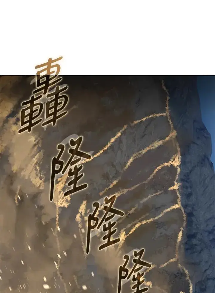 漫画《噬书魔法师》第75话第99张图