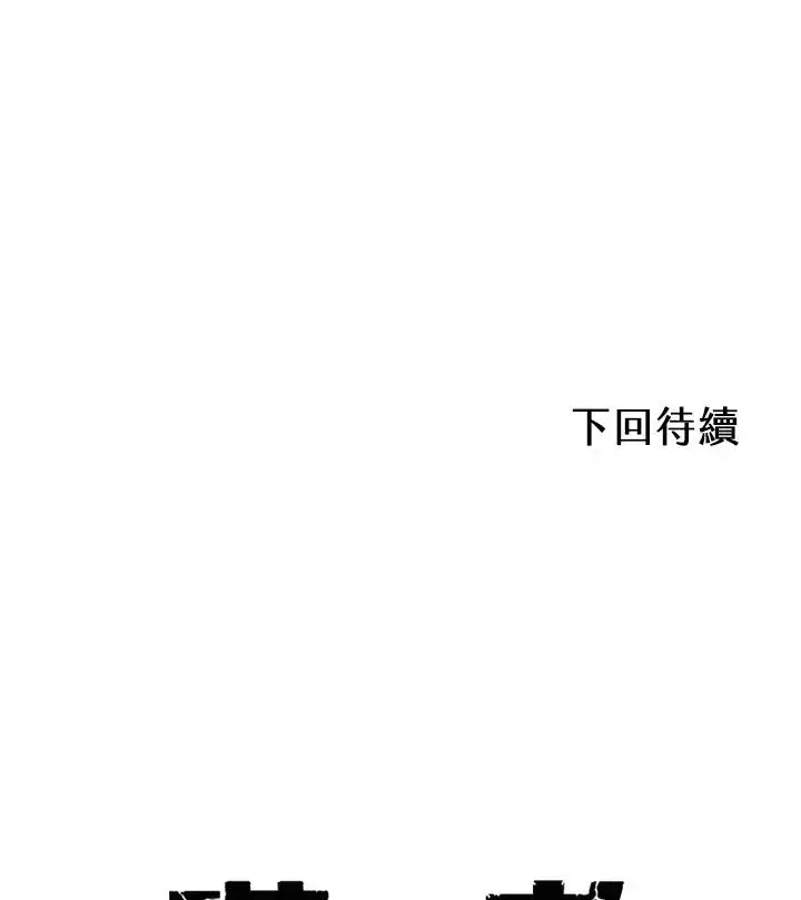 漫画《噬书魔法师》第78话第100张图