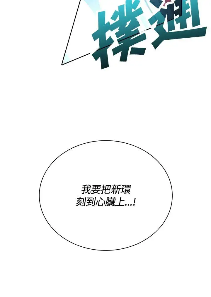 漫画《噬书魔法师》第8话第12张图