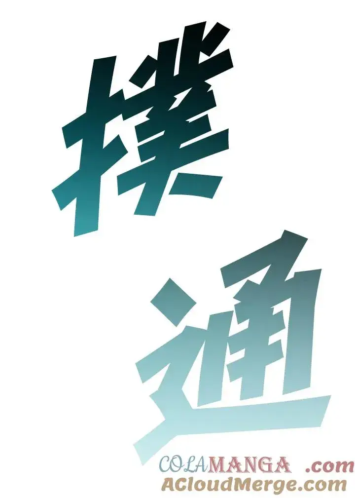 漫画《噬书魔法师》第8话第13张图