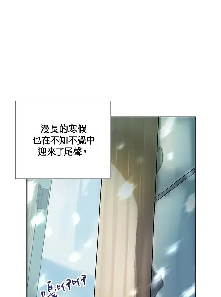 漫画《噬书魔法师》第8话第15张图