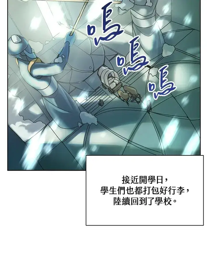 漫画《噬书魔法师》第8话第17张图