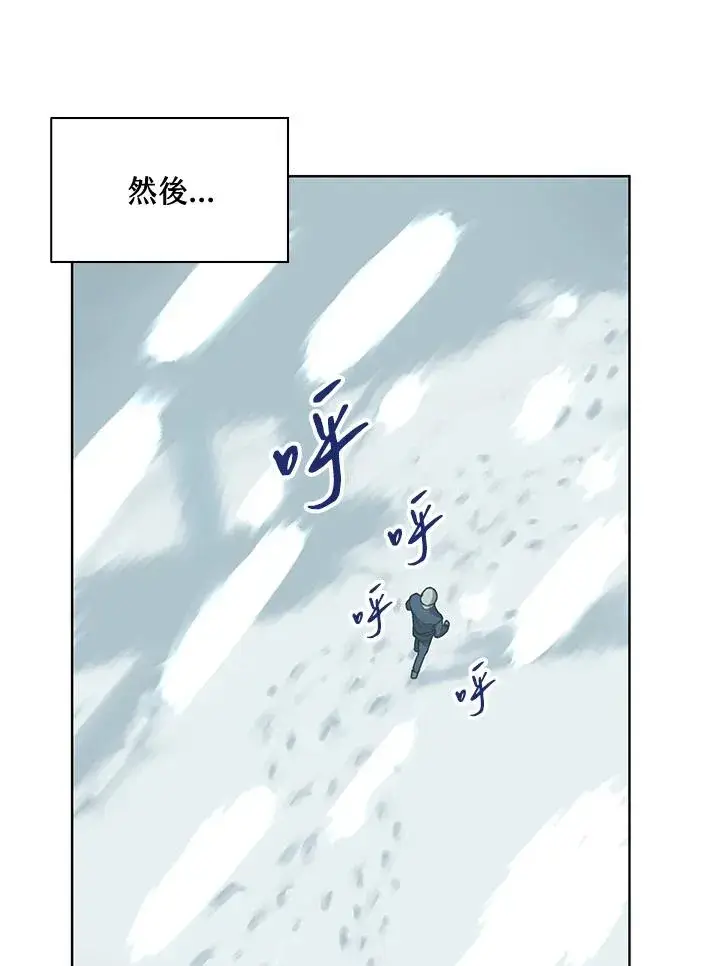 漫画《噬书魔法师》第8话第18张图