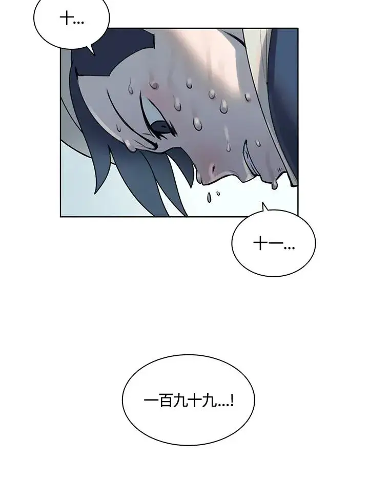 漫画《噬书魔法师》第8话第23张图