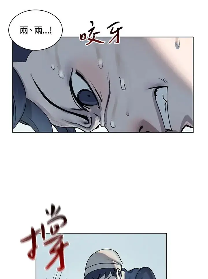 漫画《噬书魔法师》第8话第24张图