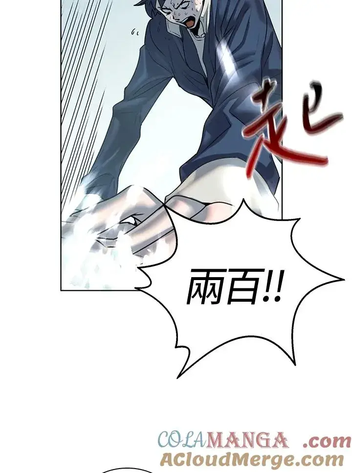 漫画《噬书魔法师》第8话第25张图