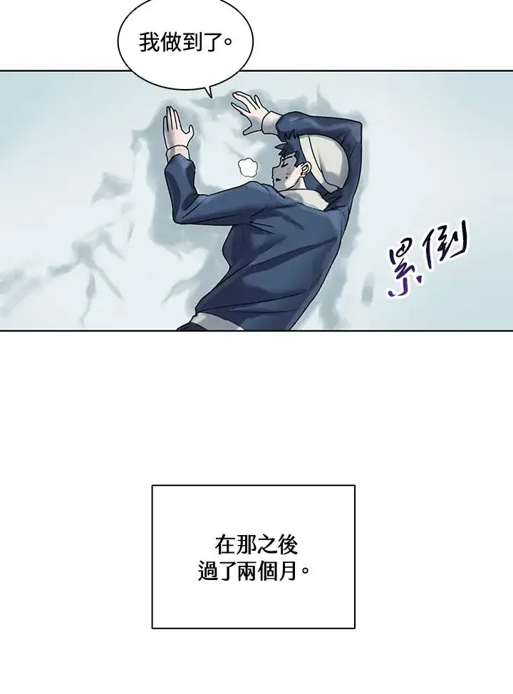 漫画《噬书魔法师》第8话第26张图