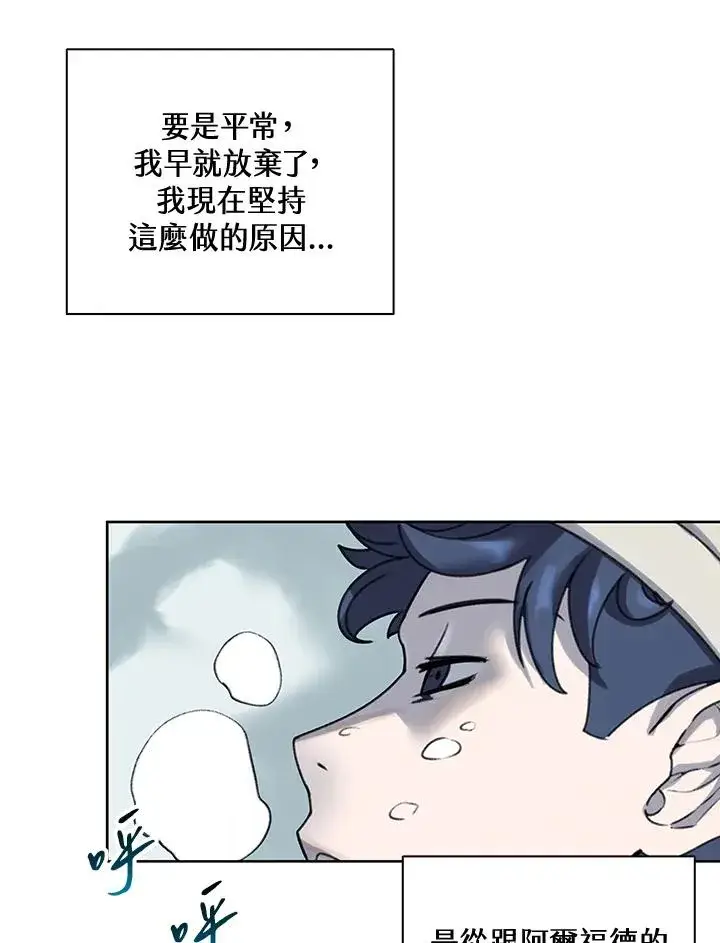 漫画《噬书魔法师》第8话第27张图