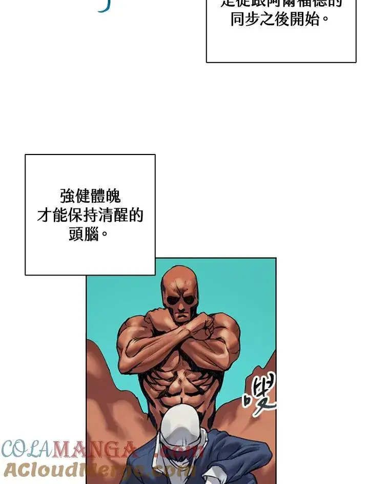 漫画《噬书魔法师》第8话第28张图