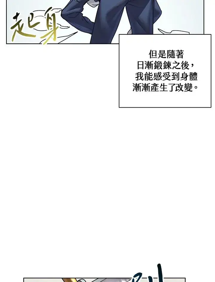 漫画《噬书魔法师》第8话第30张图