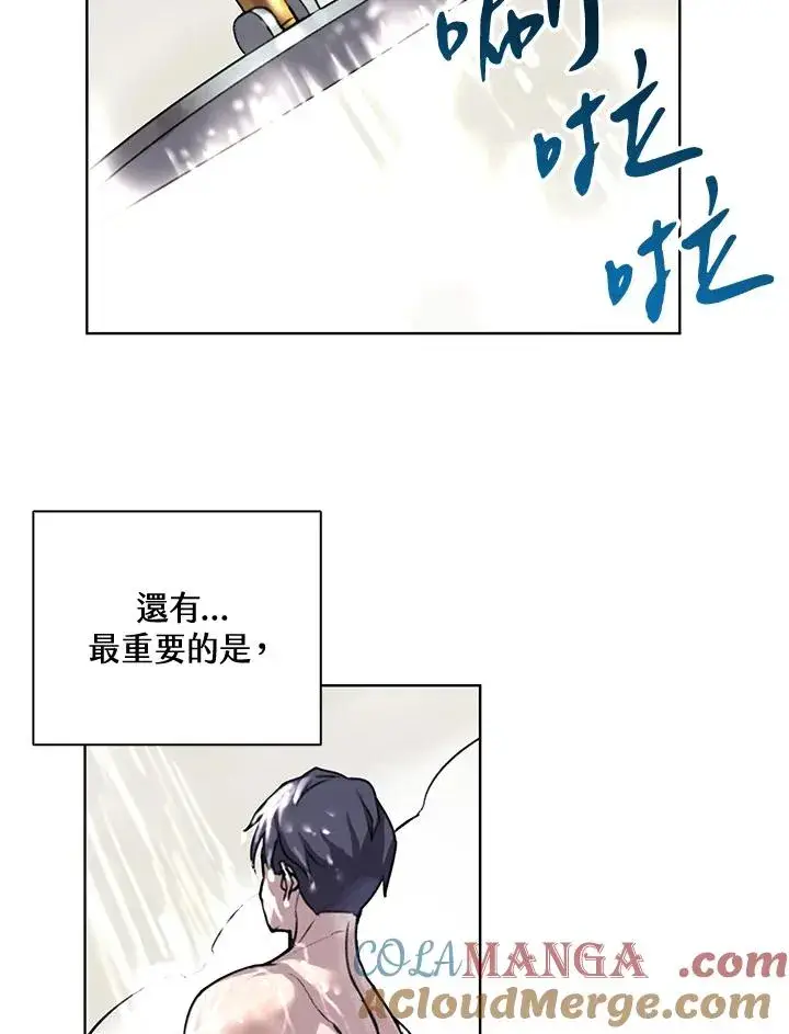 漫画《噬书魔法师》第8话第31张图
