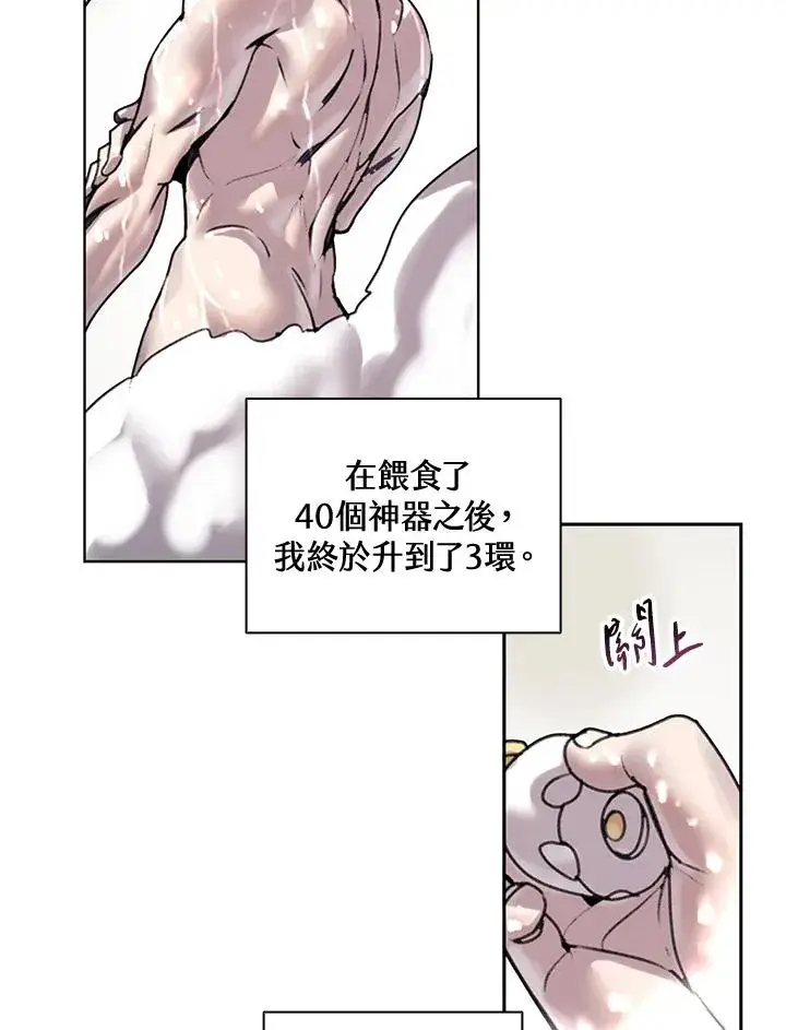 漫画《噬书魔法师》第8话第32张图