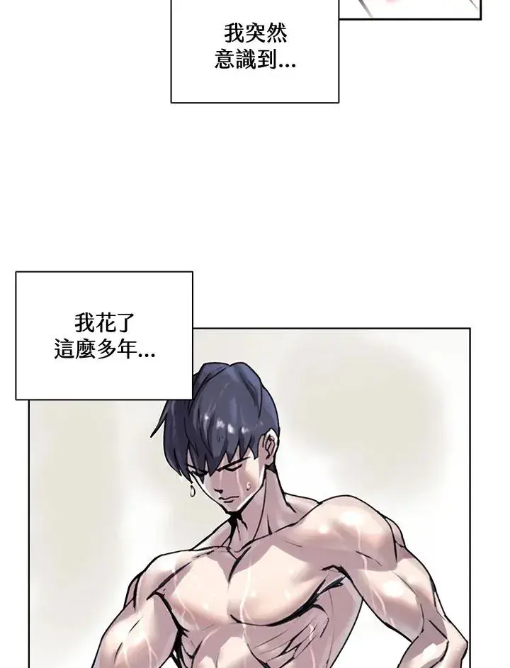 漫画《噬书魔法师》第8话第33张图