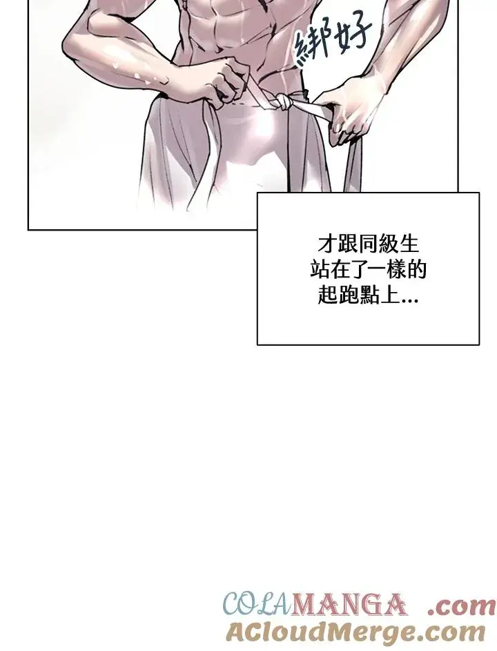 漫画《噬书魔法师》第8话第34张图