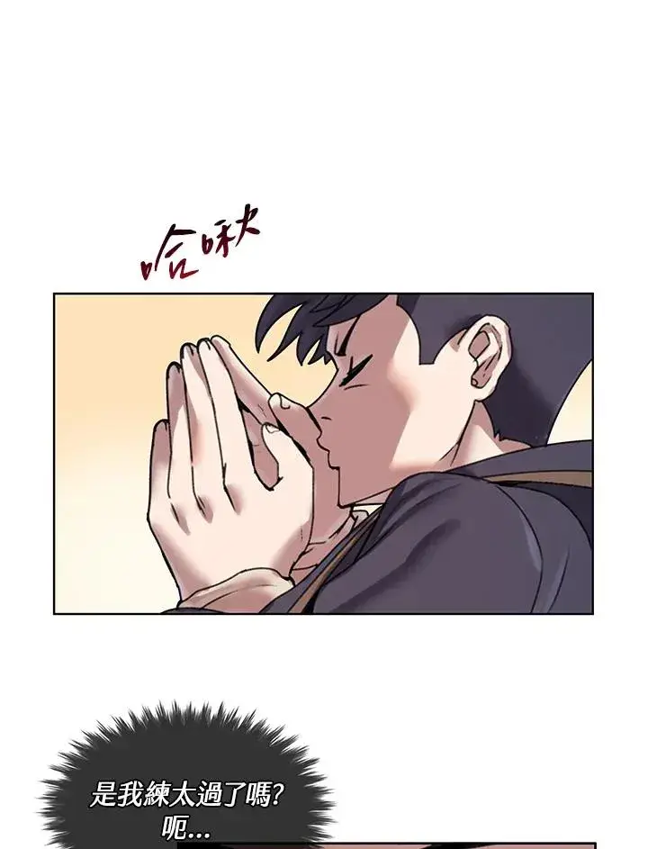 漫画《噬书魔法师》第8话第35张图
