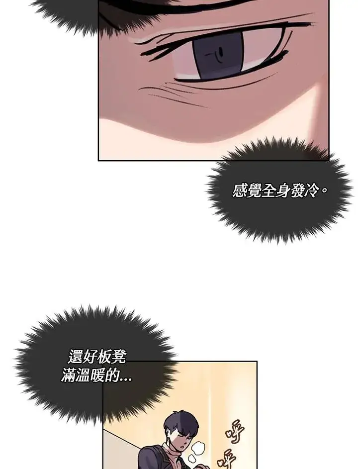漫画《噬书魔法师》第8话第36张图
