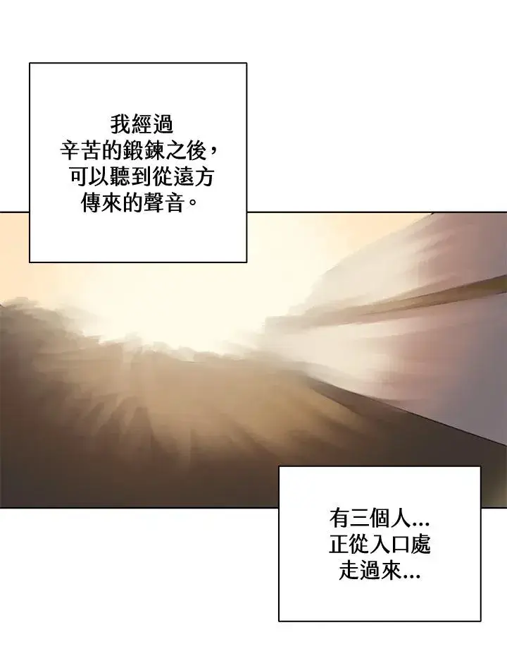 漫画《噬书魔法师》第8话第39张图