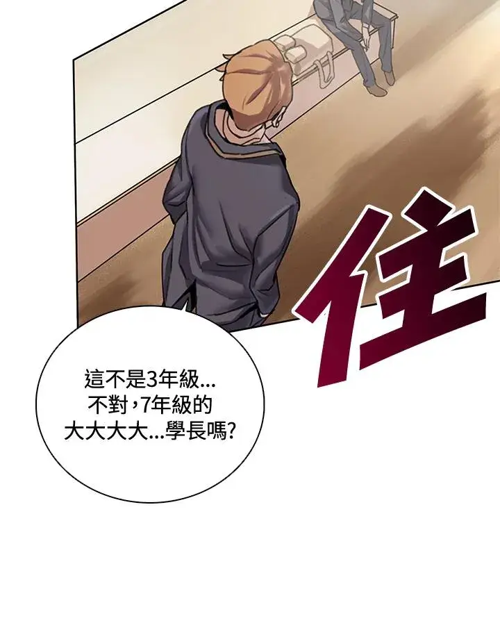 漫画《噬书魔法师》第8话第42张图