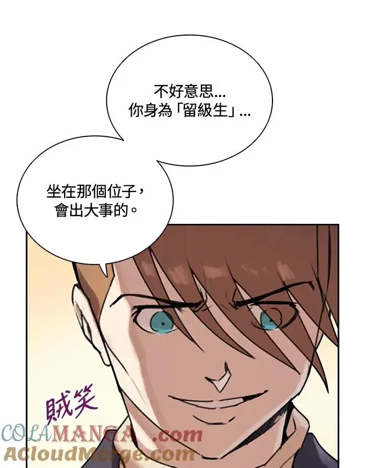 漫画《噬书魔法师》第8话第43张图