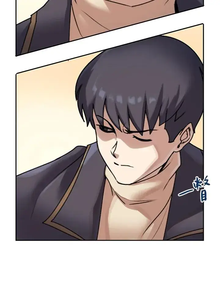 漫画《噬书魔法师》第8话第44张图