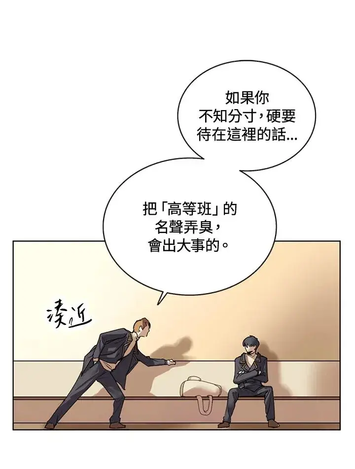 漫画《噬书魔法师》第8话第45张图
