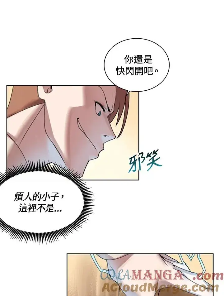 漫画《噬书魔法师》第8话第46张图