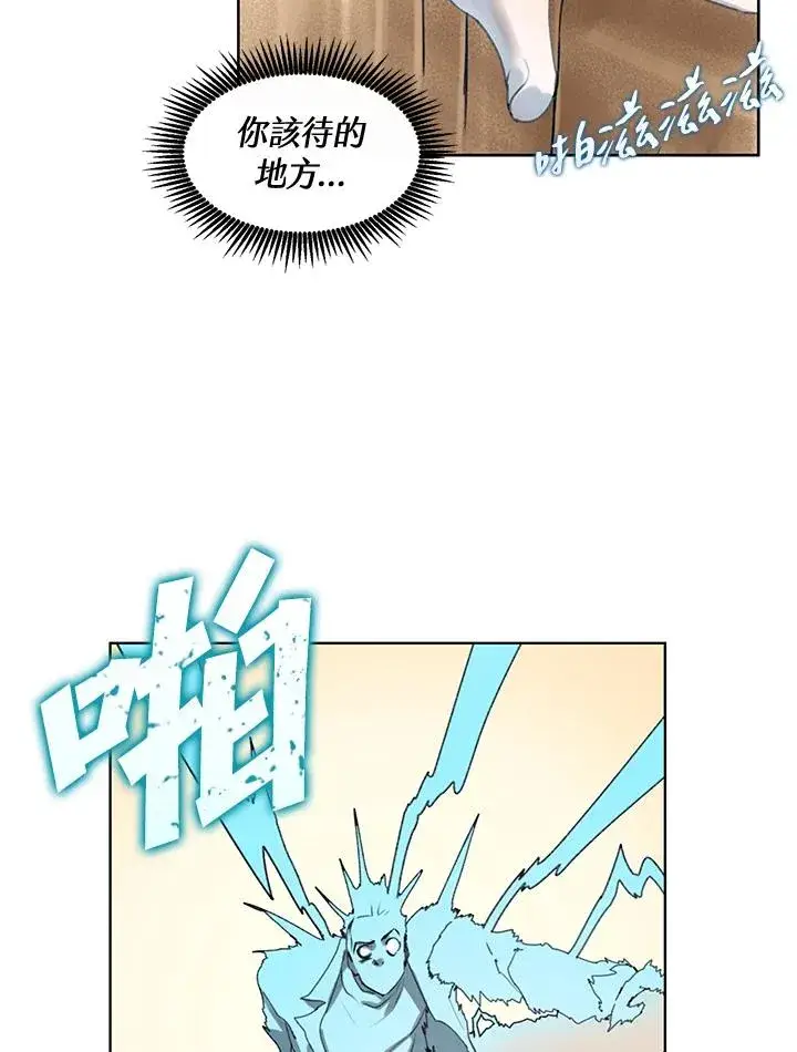 漫画《噬书魔法师》第8话第47张图