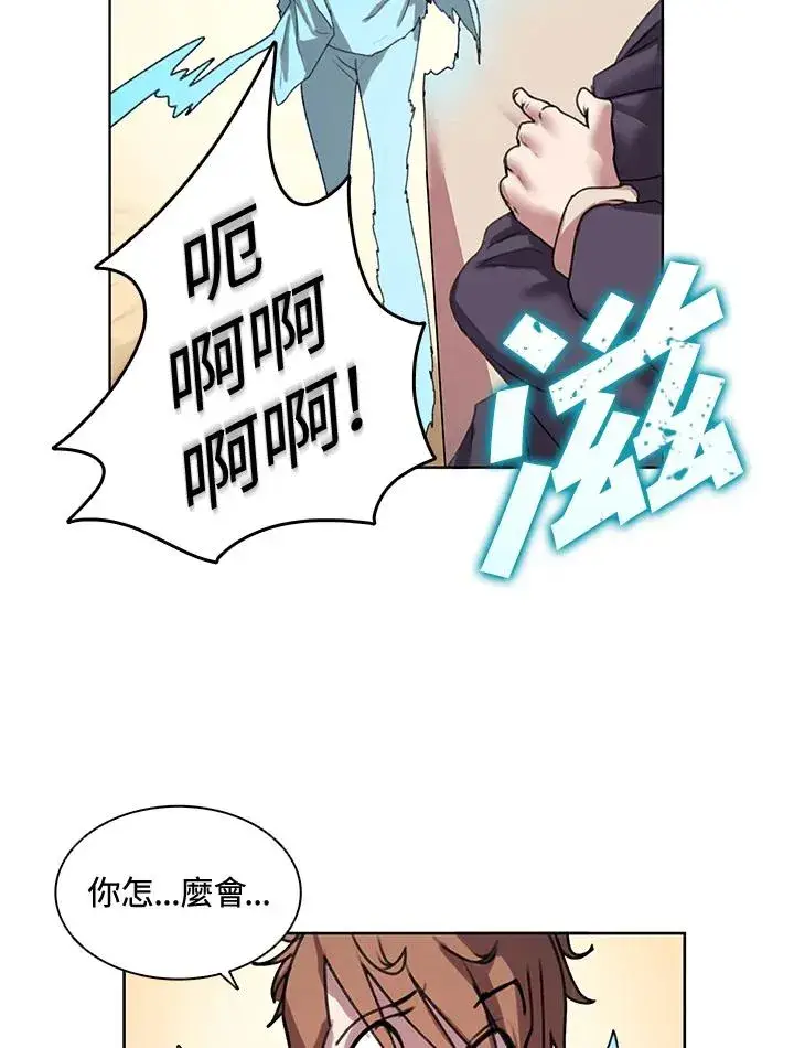 漫画《噬书魔法师》第8话第48张图