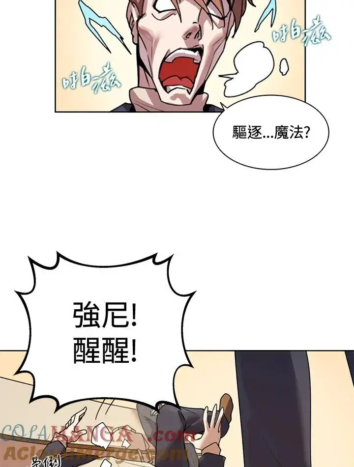 漫画《噬书魔法师》第8话第49张图