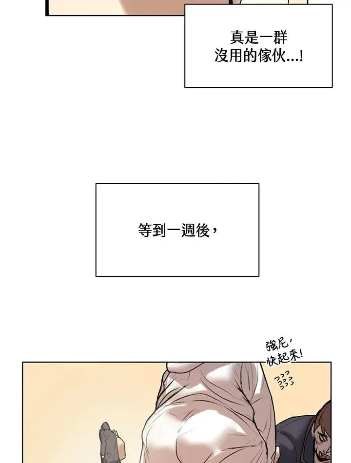 漫画《噬书魔法师》第8话第51张图