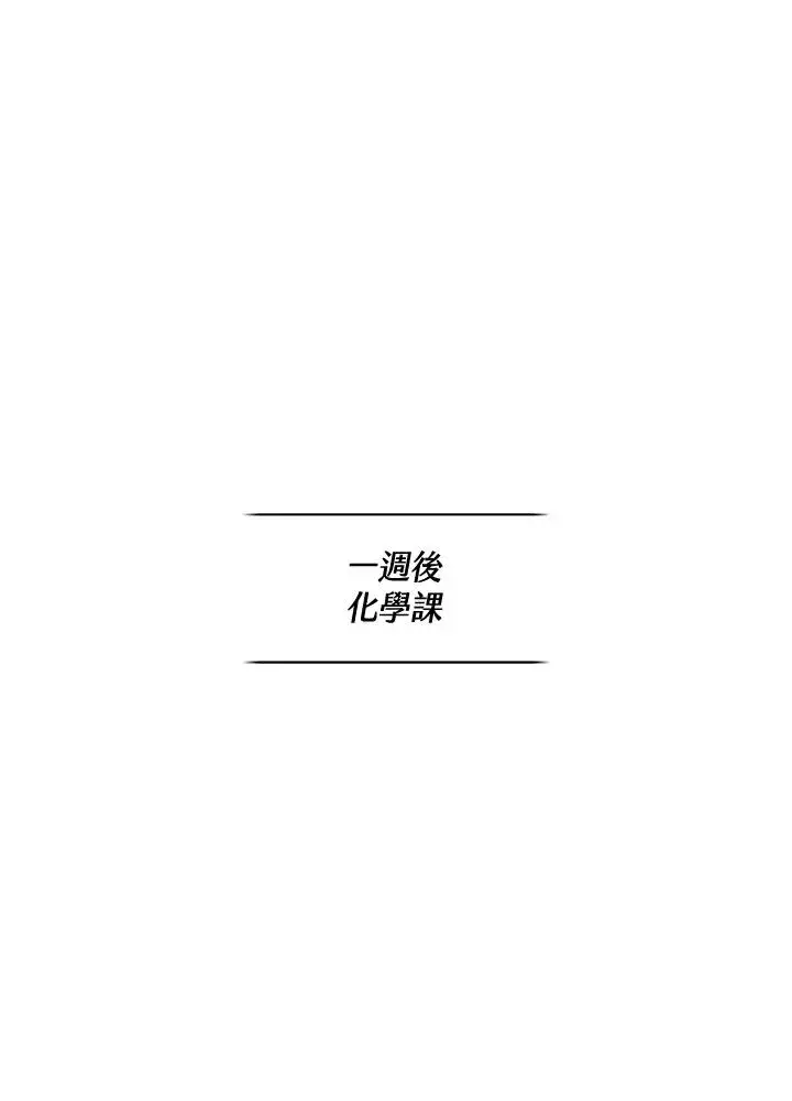 漫画《噬书魔法师》第8话第53张图