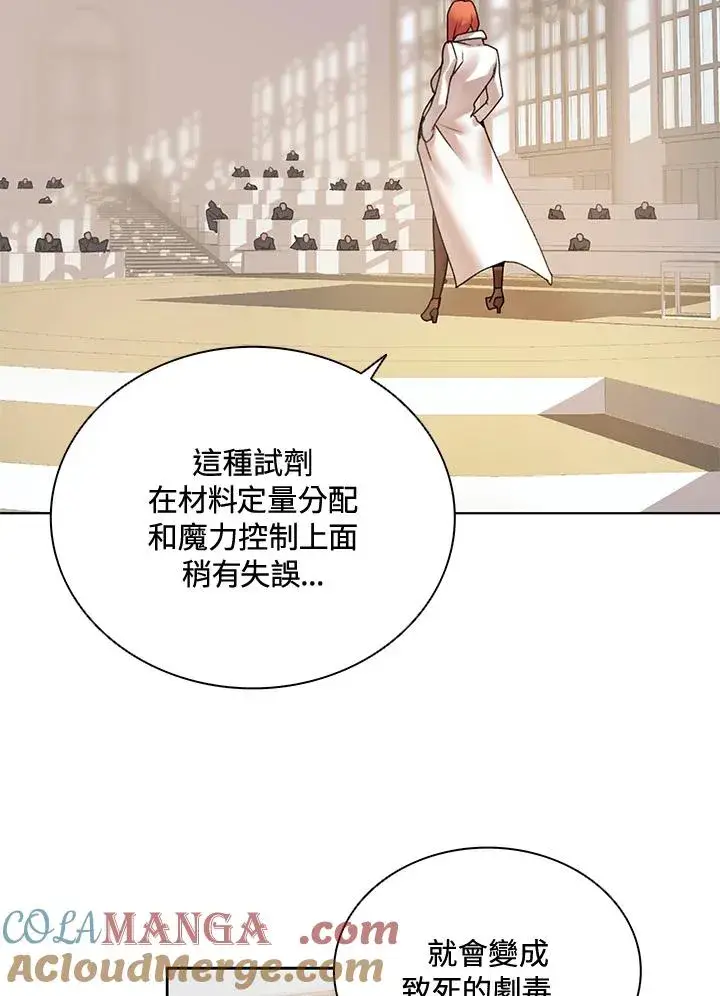 漫画《噬书魔法师》第8话第55张图
