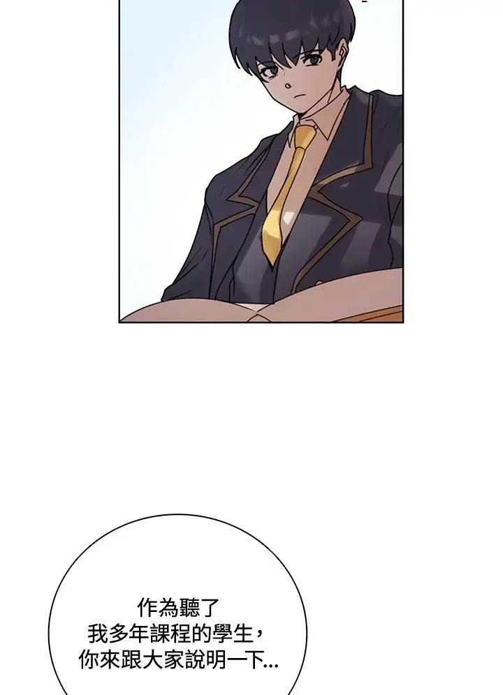漫画《噬书魔法师》第8话第60张图