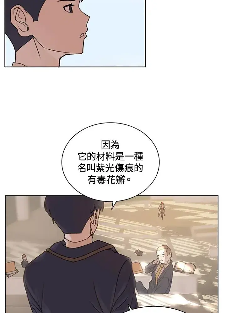 漫画《噬书魔法师》第8话第62张图