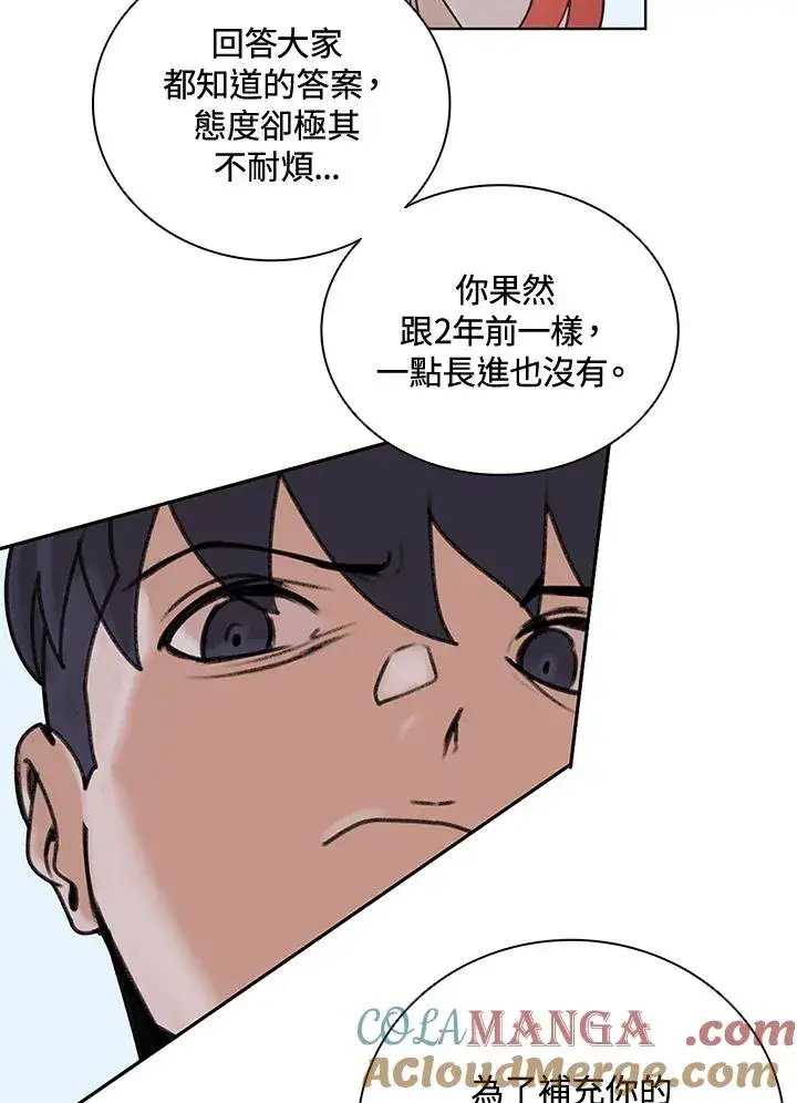 漫画《噬书魔法师》第8话第64张图