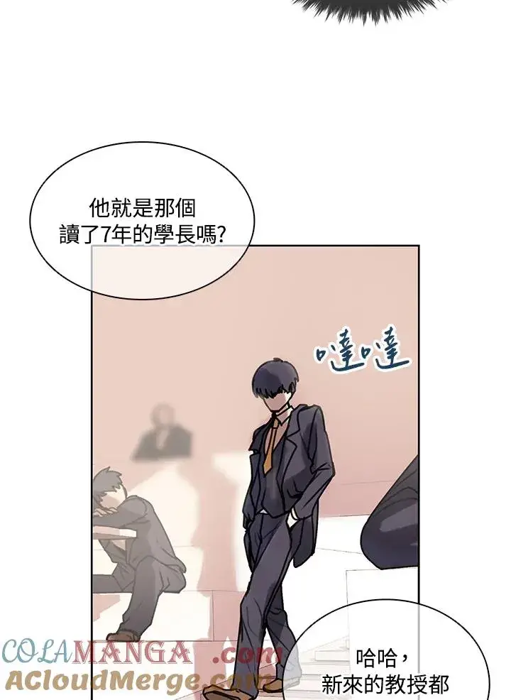 漫画《噬书魔法师》第8话第67张图