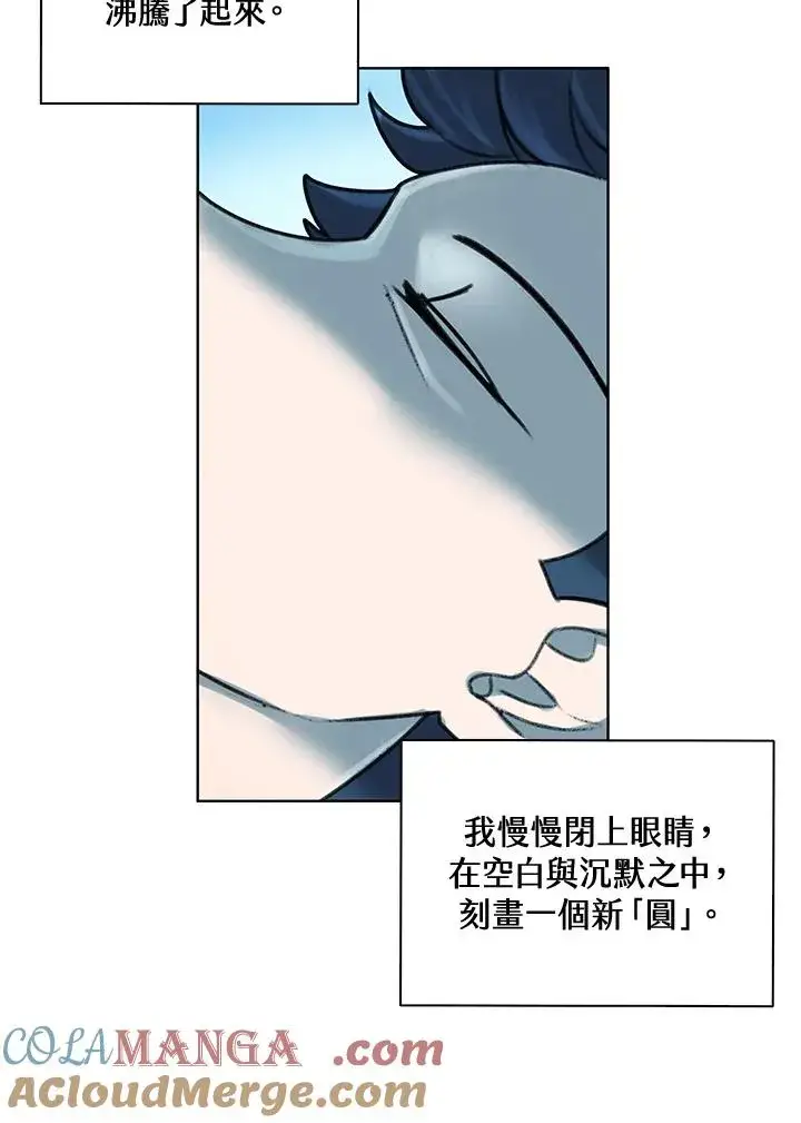 漫画《噬书魔法师》第8话第7张图