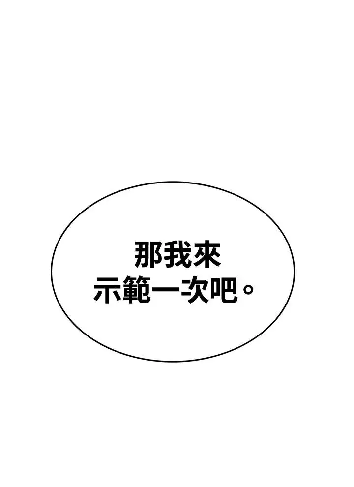 漫画《噬书魔法师》第8话第71张图