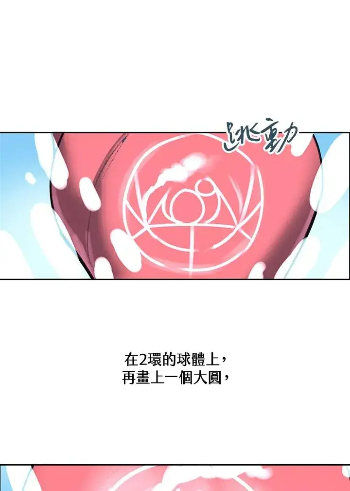 漫画《噬书魔法师》第8话第8张图