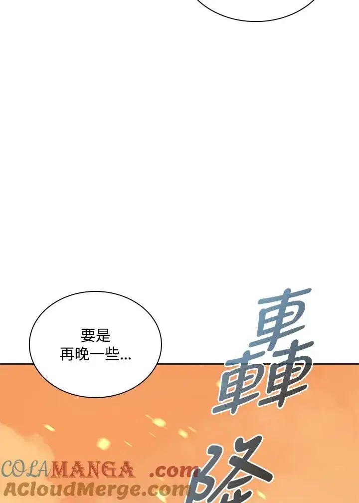 漫画《噬书魔法师》第82话第10张图