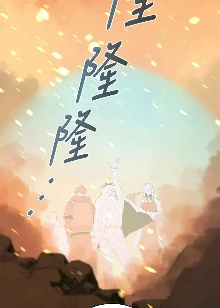 漫画《噬书魔法师》第82话第11张图