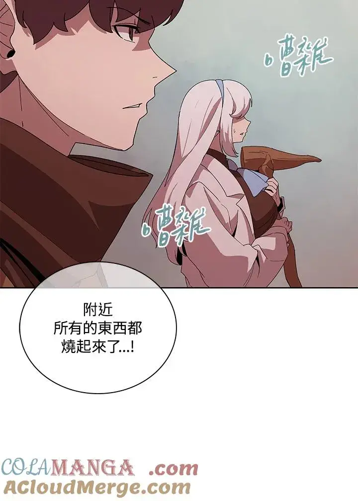 漫画《噬书魔法师》第82话第13张图