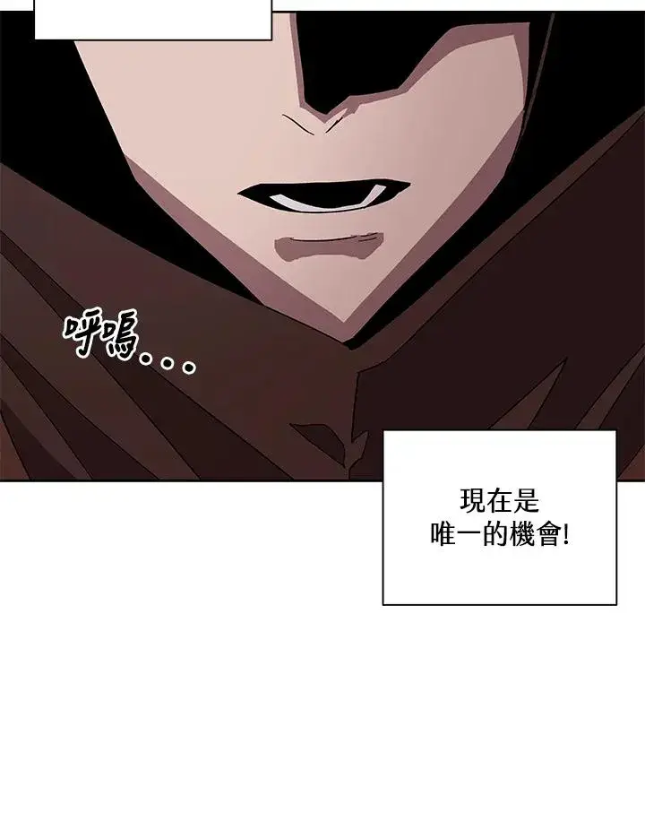 漫画《噬书魔法师》第82话第21张图